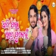 Aji Para Rakhi Punei