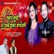 Raja Nuhna Tu Raja Nandini