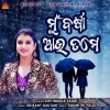 Mun Barsha Aau Tame.mp3