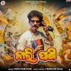 Nali Pani.mp3