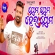 Prem Prem Hela Prem