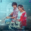 Dekhibaku Ichha Huye Barambara (Durga).mp3