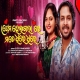 Prema Heigalare Mate Dhire Dhire
