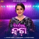 Jhia Mu Pura Kadaa