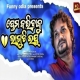 Prema Karibaku Laguchi Bhaya