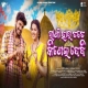 Ranihara Tate Kinei Debi
