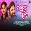 Bargarh Hata.mp3