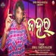 Zahar (Sambalpuri)
