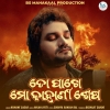 To Pakhe Mo Kahani Sesa.mp3