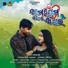 Ama Prema Adhei Akhyara.mp3