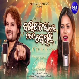 Balijatara Re Tate Dekhili.mp3