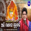 Aji Manabasa Gurubara.mp3