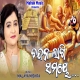 Chandana Lagi Samaye