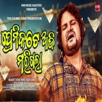 Premikate Aaji Mari Gala