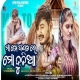 Maa To Panata Re Mo Duniya