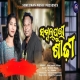 Sambalpuri Sadhi (Duet)