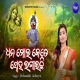 Dhana Mora Kete Sneha Lagaichhi
