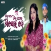 Dil Sange Dil Thare Miseide.mp3