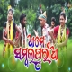 Ame Sambalpuria