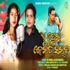 E Prema Kemiti Sambhaba.mp3
