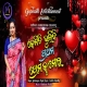 Kemiti Bhulibi Prathama Premaku