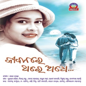 Kebe Madhu Salare.mp3