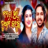 Maan Ta Bhari Dustami Karuchhi.mp3