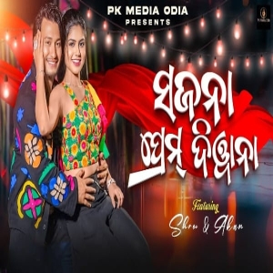 Sajana Prema Deewana.mp3