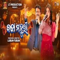 Baja Mahuri