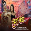 Prem Gadi.mp3