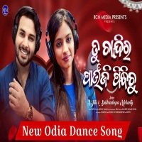 Tu Chandira Paunji Pindhichu