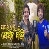 Pagal Karuchhu Fashion Bali.mp3