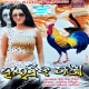 Hrudaya Deichi Jibana Bi Debi Bhuli Jiba Nahin He Priyatama