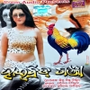 Hrudaya Deichi Jibana Bi Debi Bhuli Jiba Nahin He Priyatama.mp3