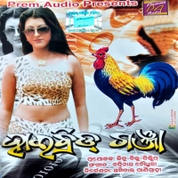 Hrudaya Deichi Jibana Bi Debi Bhuli Jiba Nahin He Priyatama