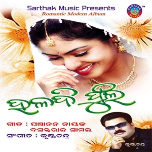 Srabana Rutu Re Niti Ratire Tame Mane Pada Kahin.mp3