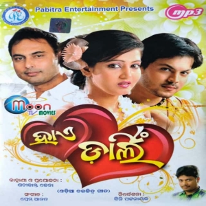 Kichhi Katha Khoje Prema Ku Bhala Hela Eta Bhala Hela.mp3