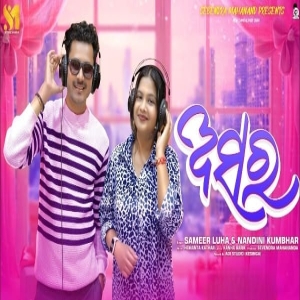 Ashar (Sambalpuri).mp3