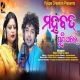 Mohabbat Puni Thare