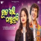 Hata Dhari Chalithubi