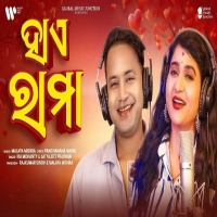 Hai Rama
