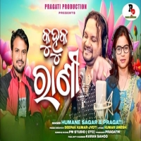 Kuhuka Rani (Duet)