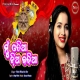 Mu Odia Jhia Badhia