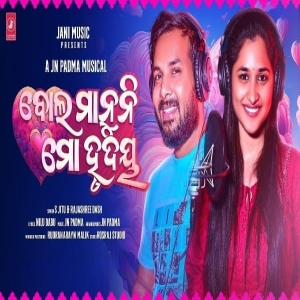 Bola Manuni Mo Hrudaya.mp3