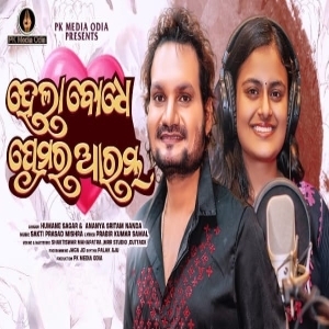 Hela Bodhe Premara Arambha.mp3