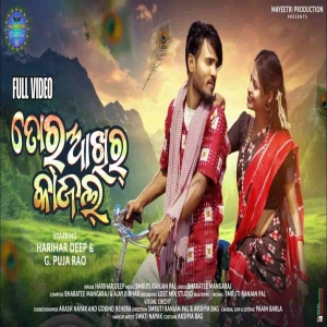 Tor Akhir Kajal.mp3