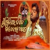 Srimandire Tate Kie Dela Asana.mp3