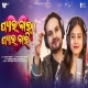 Pyar Bala Pyar Bali