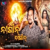 Nagin Nagin (Sambalpuri).mp3