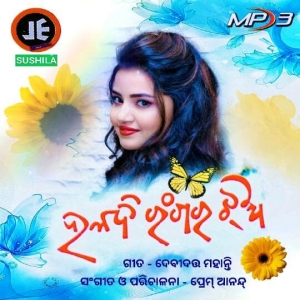 Pua Bohu Michha.mp3